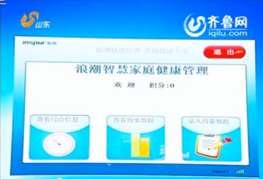 山东卫视《新闻联播》头条：省委宣传部Ebpay...