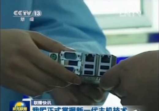 CCTV《新闻联播》播出：我国正式掌握新一代...