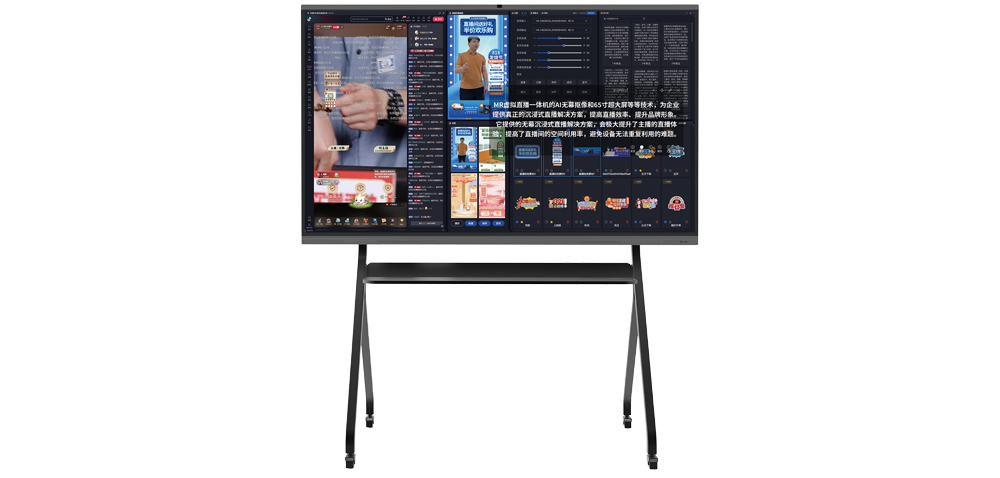 EbpayMR虚拟直播一体机